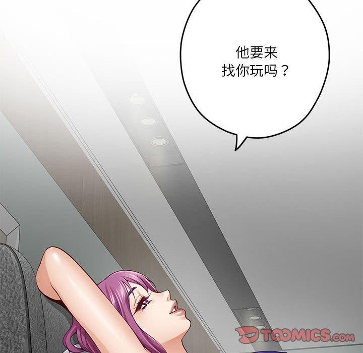 极乐之神第22話