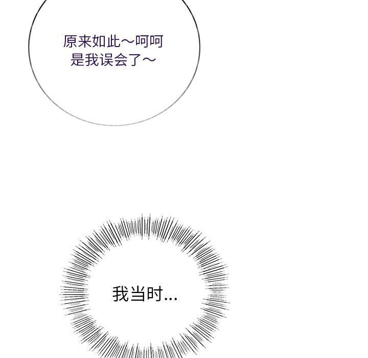 屋檐下的光第53話