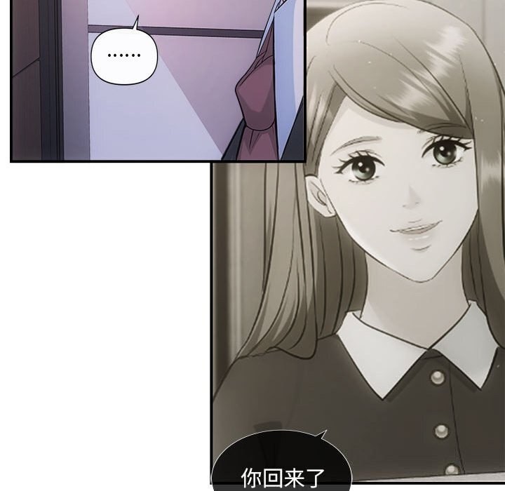 协议关系第29話