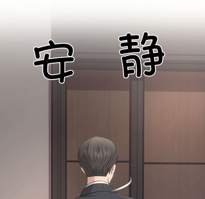 协议关系第29話