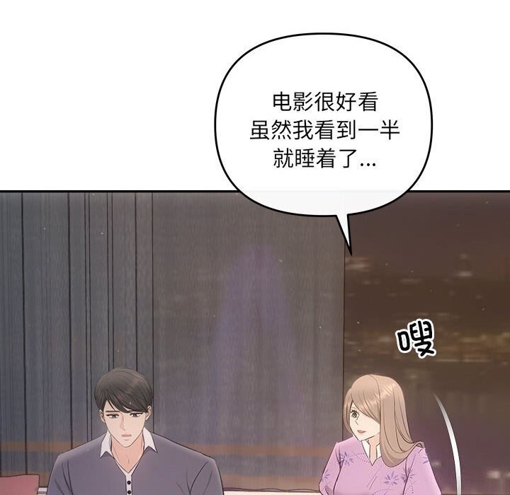 协议关系第29話