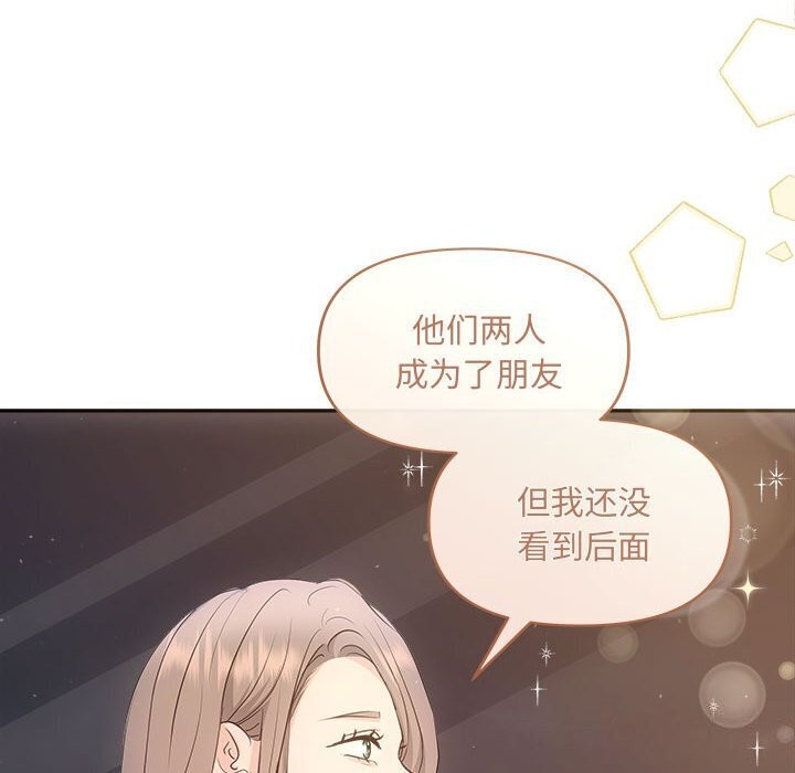 协议关系第29話