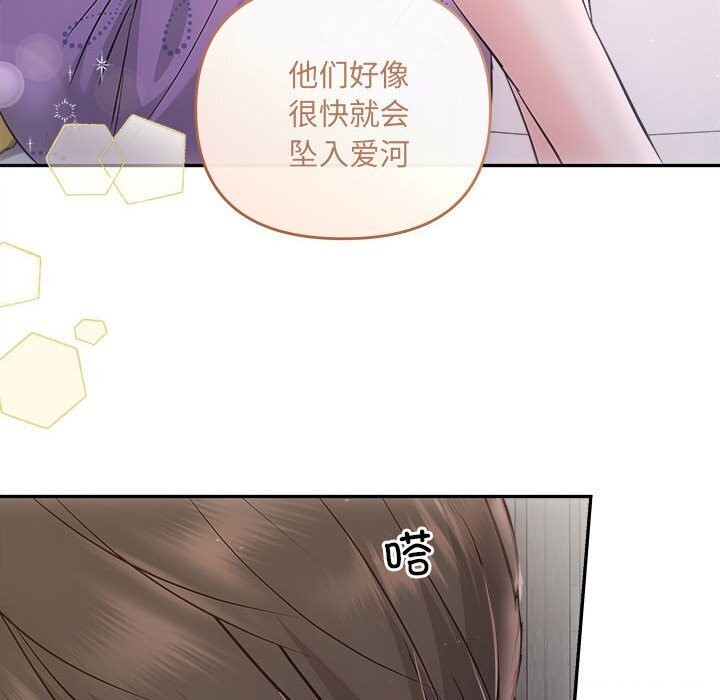 协议关系第29話