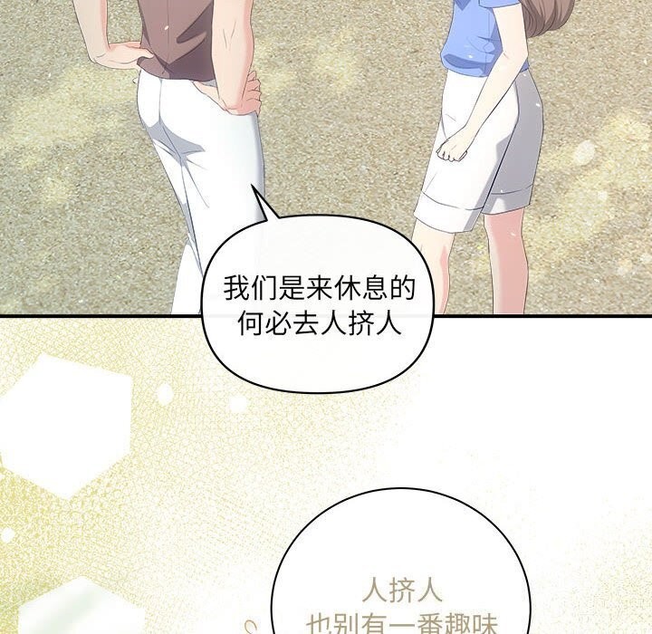 协议关系第29話