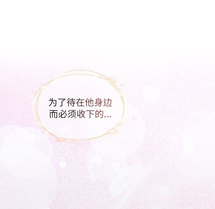 协议关系第29話