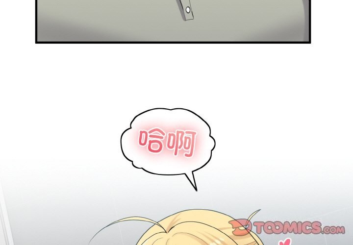 打脸的告白第28話