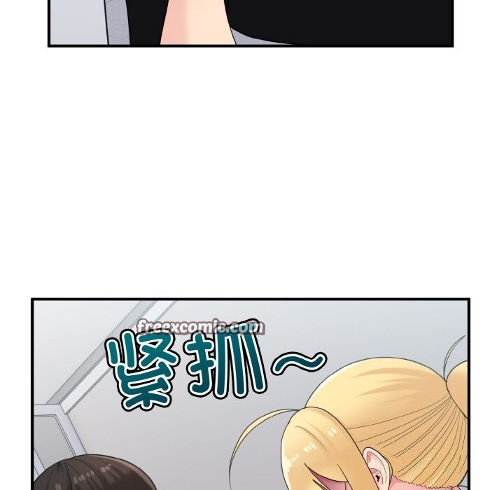 打脸的告白第28話