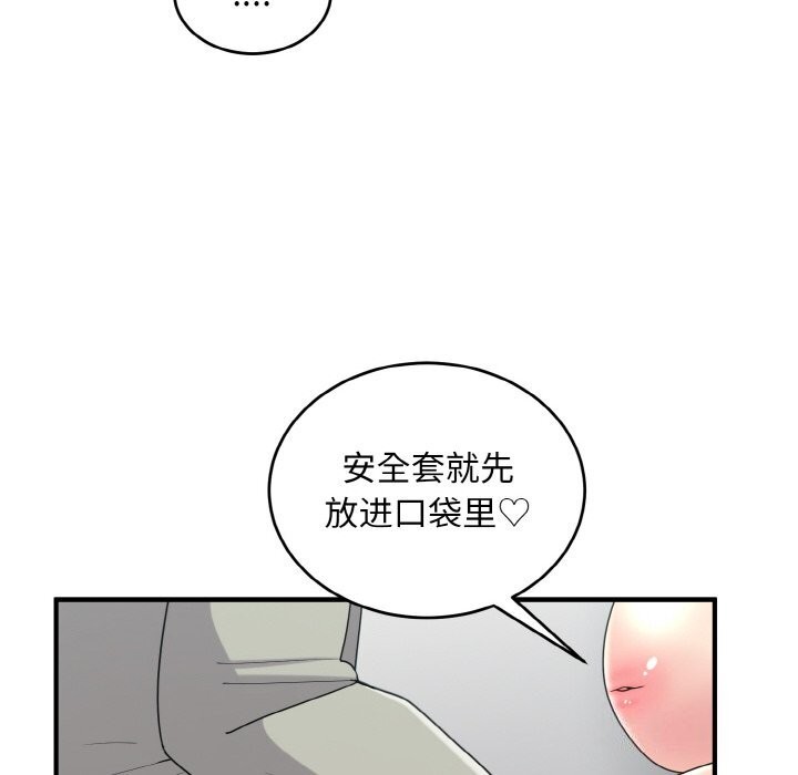 打脸的告白第28話