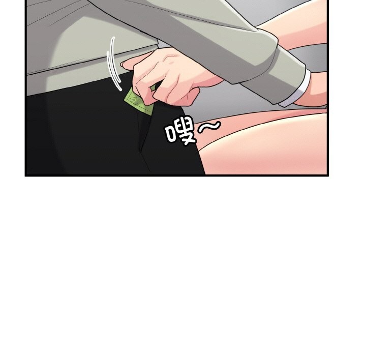 打脸的告白第28話