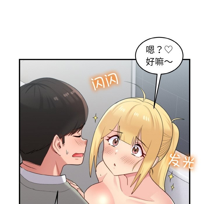 打脸的告白第28話