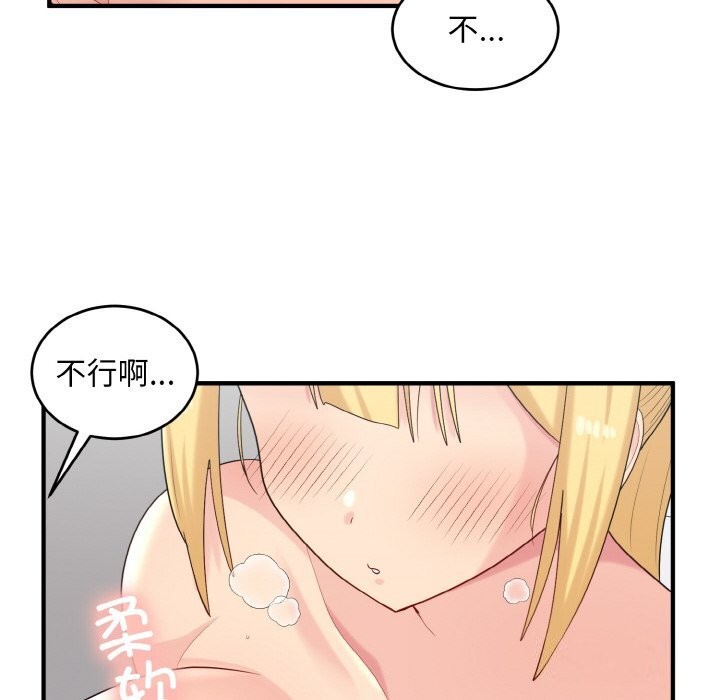 打脸的告白第28話
