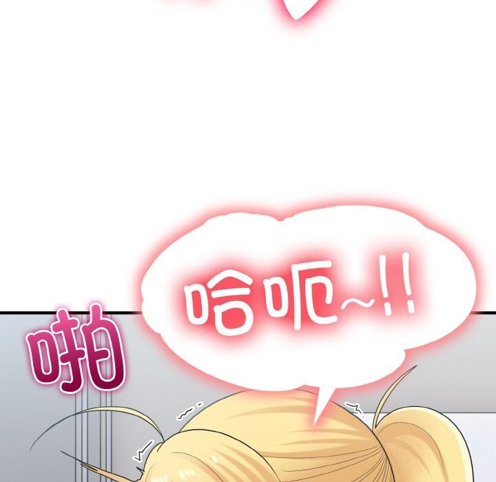 打脸的告白第28話