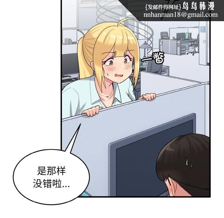 打脸的告白第28話