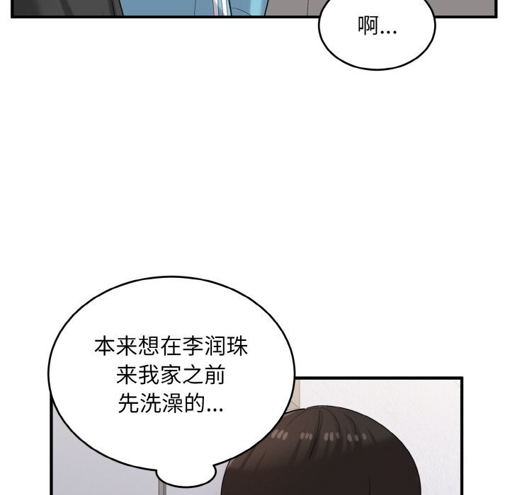 打脸的告白第28話