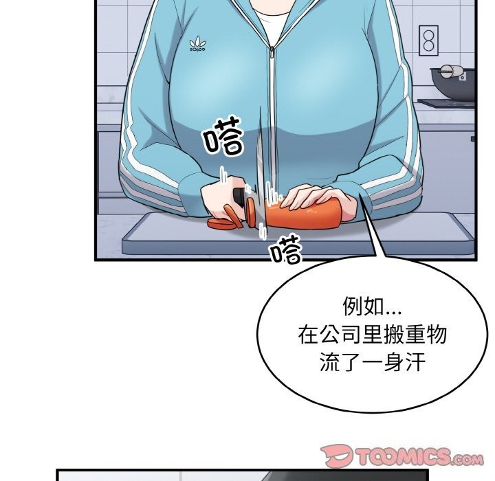 打脸的告白第28話