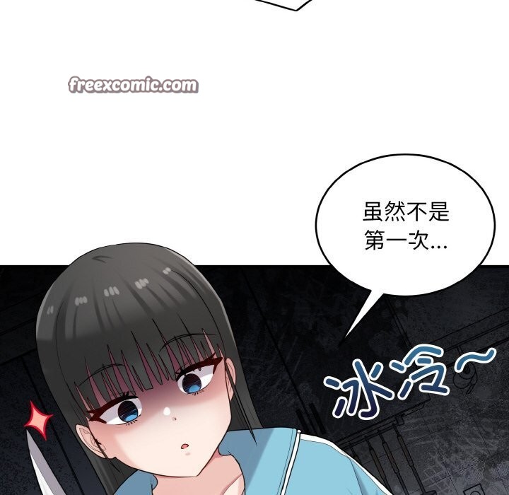 打脸的告白第28話