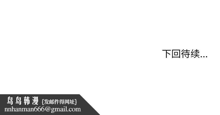 打脸的告白第28話