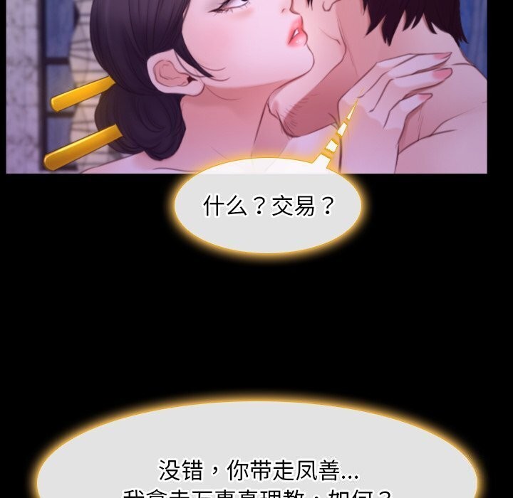 寻找初恋第30話