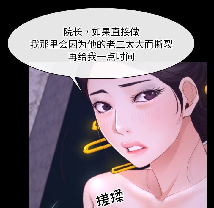 寻找初恋第30話