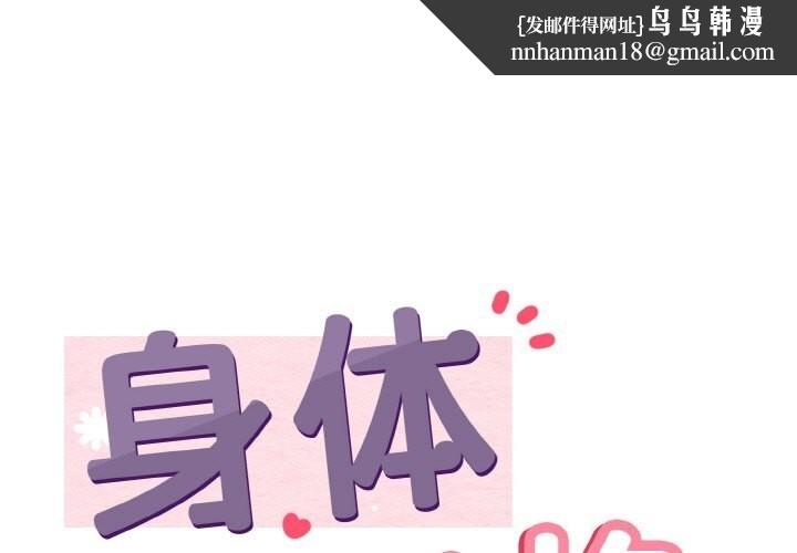 身体互换第26話