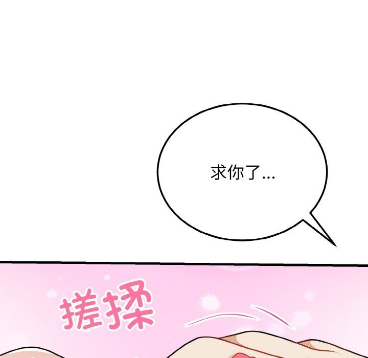 身体互换第26話