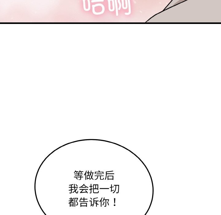 身体互换第26話