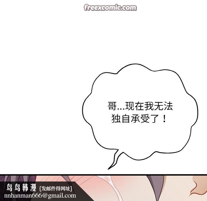 身体互换第26話