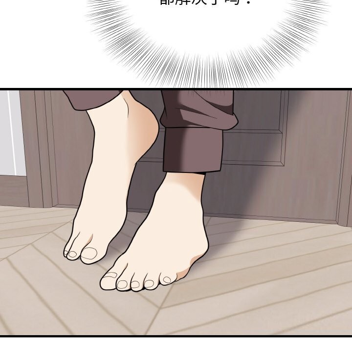 身体互换第26話