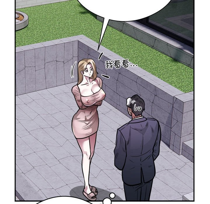 银行业务员的秘密第24話