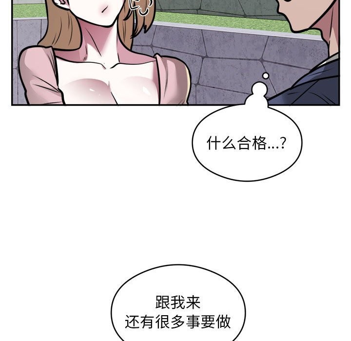 银行业务员的秘密第24話