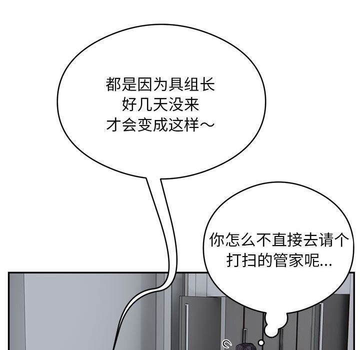 银行业务员的秘密第24話