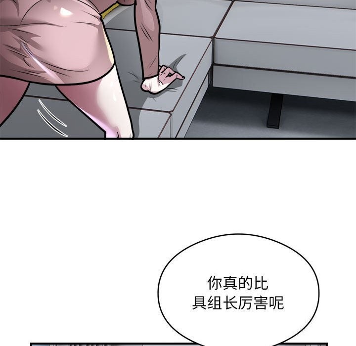 银行业务员的秘密第24話