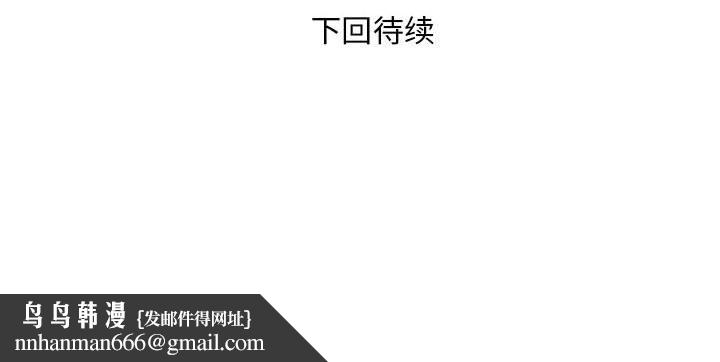 银行业务员的秘密第24話