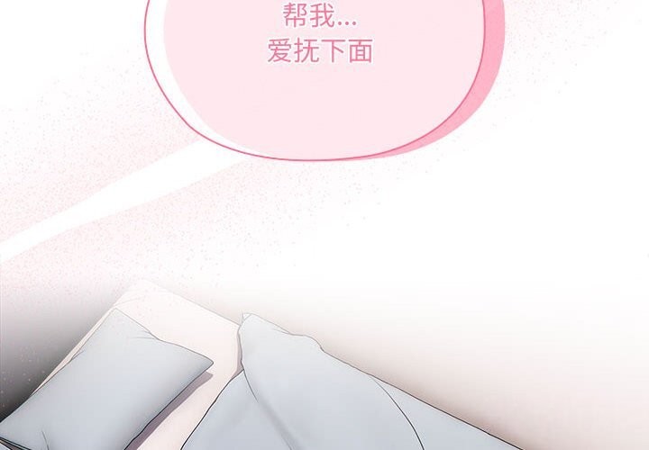 大企业里的小秘密第15話