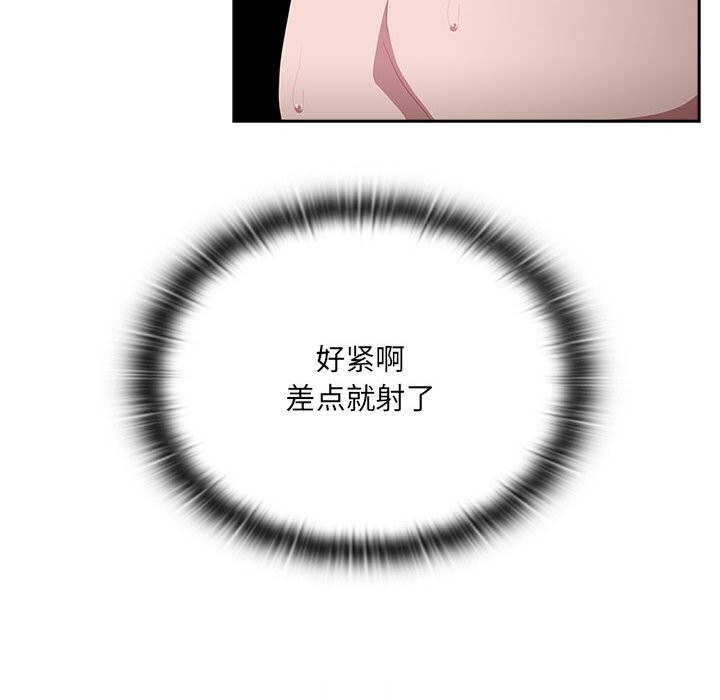 大企业里的小秘密第15話