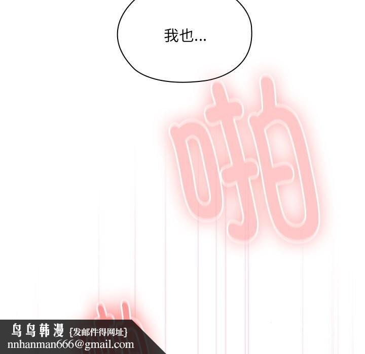 大企业里的小秘密第15話