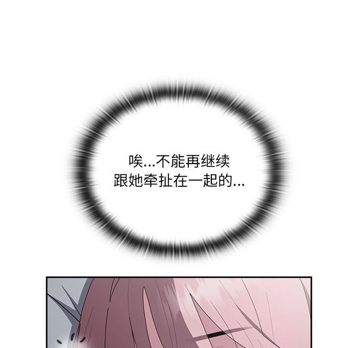 大企业里的小秘密第15話