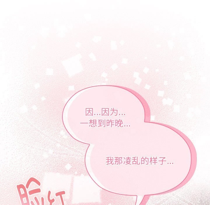 大企业里的小秘密第15話