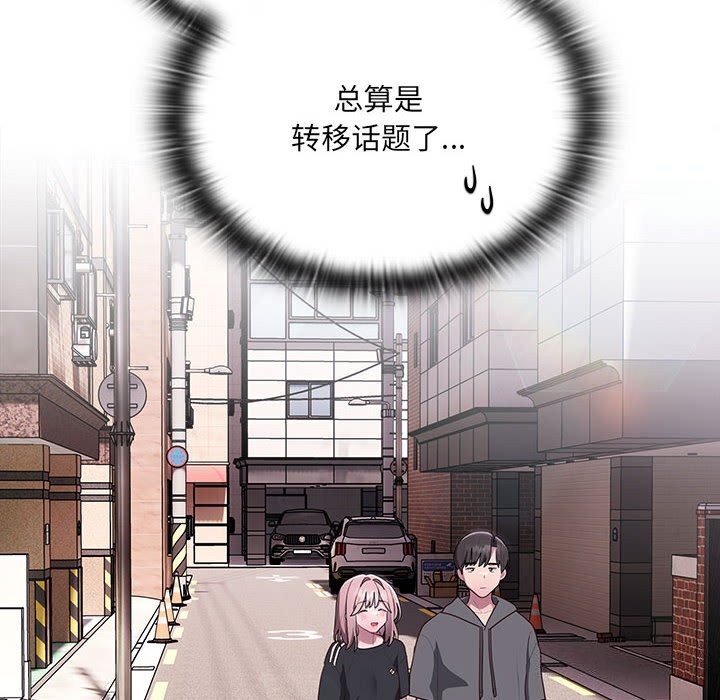 大企业里的小秘密第15話