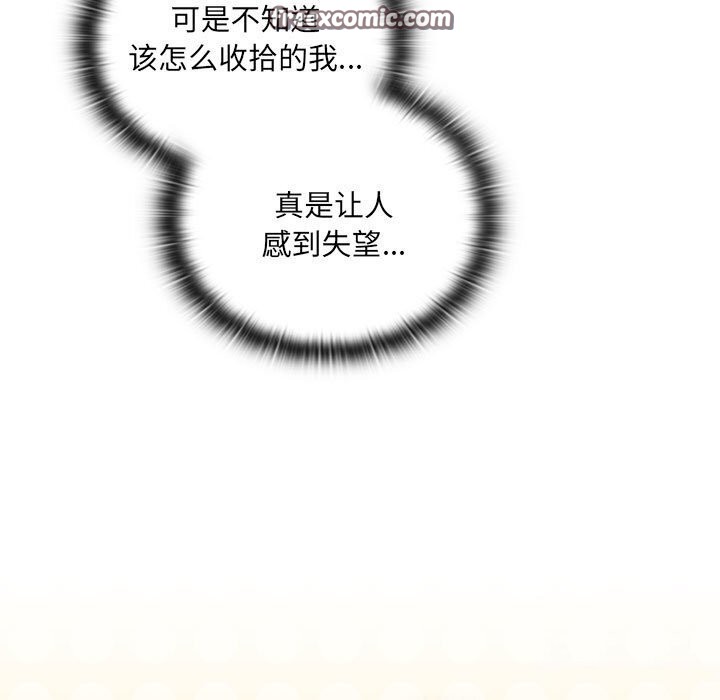 大企业里的小秘密第15話