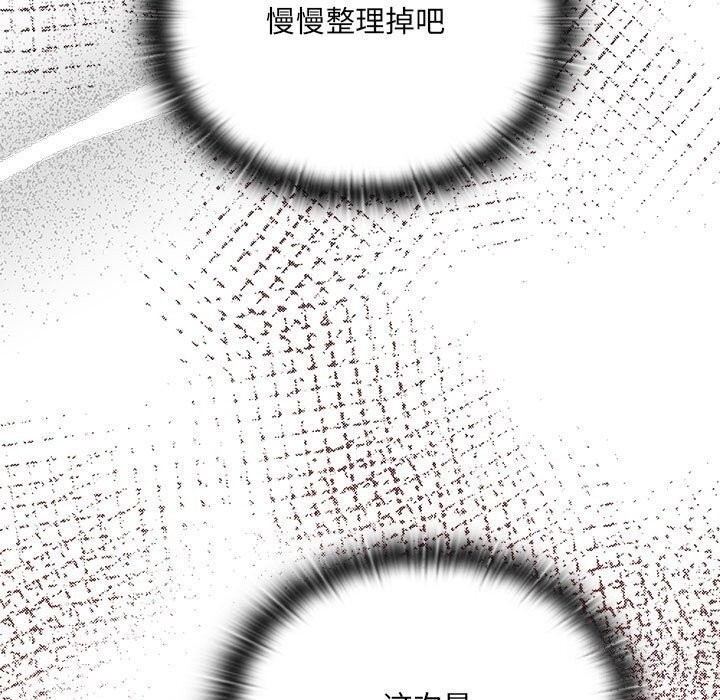 大企业里的小秘密第15話