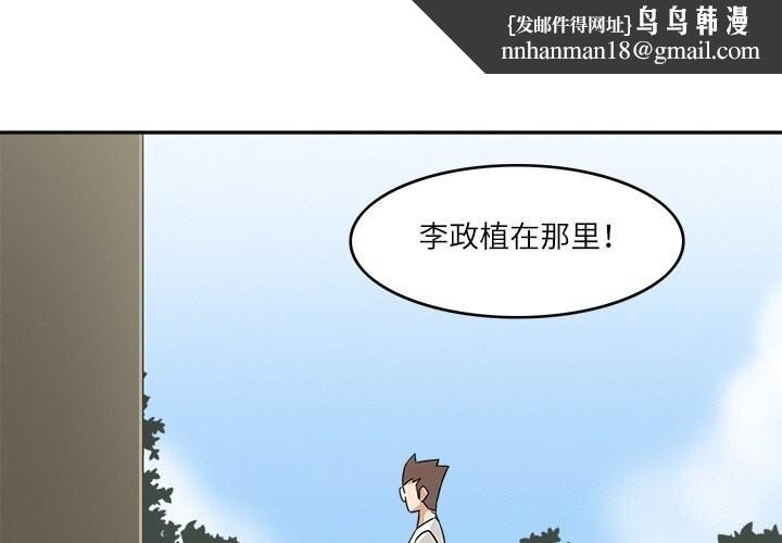 回到过去爱上你第17話