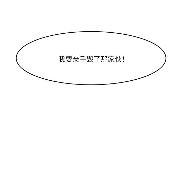 回到过去爱上你第17話