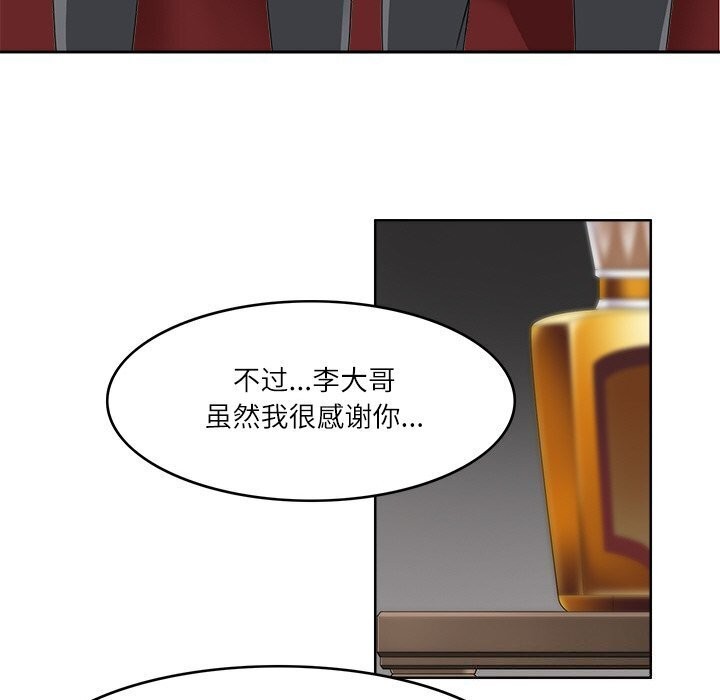 回到过去爱上你第17話