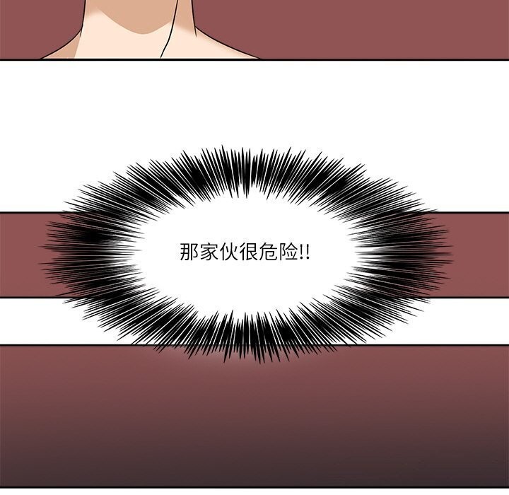 回到过去爱上你第17話