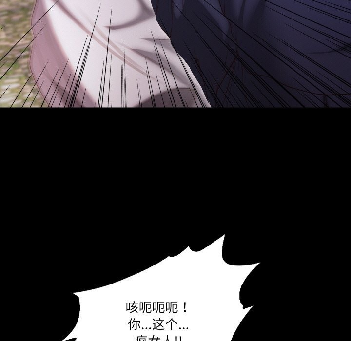 甜蜜的假期第20話