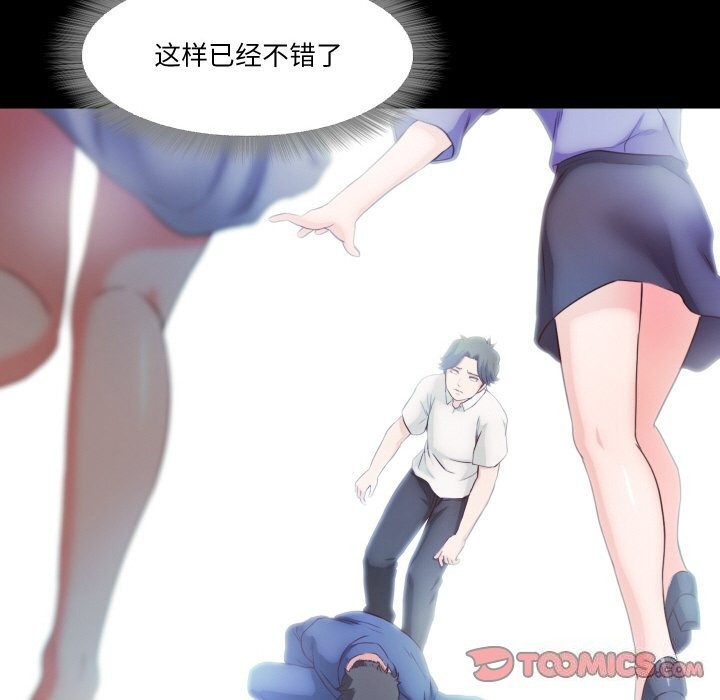 甜蜜的假期第20話