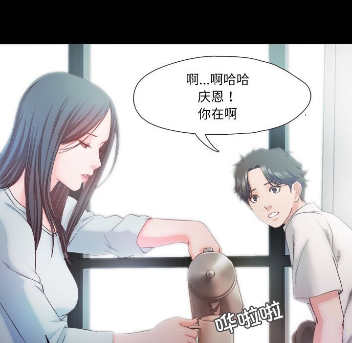 甜蜜的假期第20話