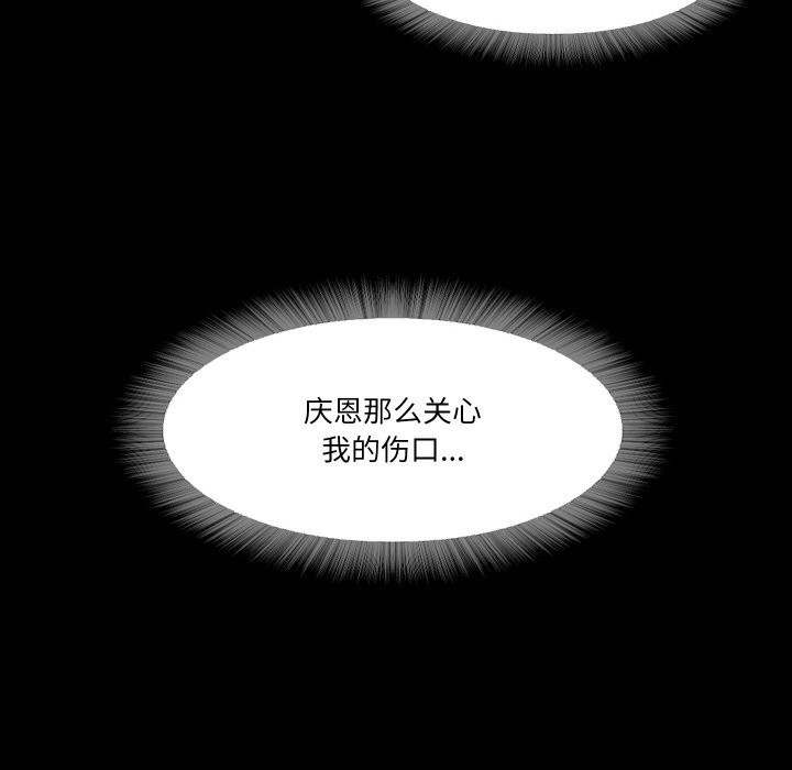 甜蜜的假期第20話