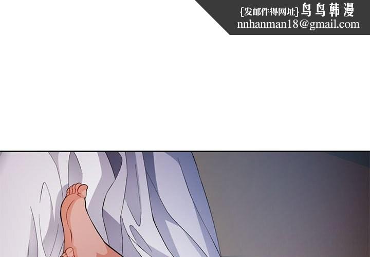 脱轨关系第32話